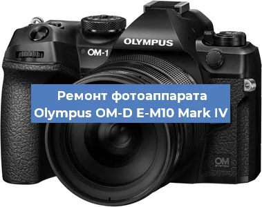 Замена слота карты памяти на фотоаппарате Olympus OM-D E-M10 Mark IV в Перми